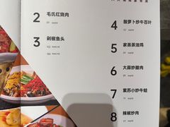 -炊烟小炒黄牛肉(浦东世纪汇店)