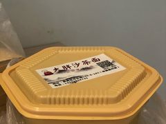 -大胖沙茶面(石鼓路店)