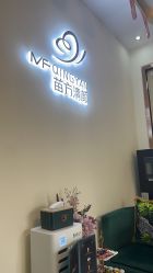 -苗方清颜专业祛痘连锁机构
