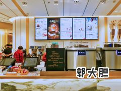 -Tims天好咖啡·贝果(东方广场店)