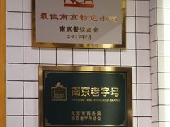 -鸡鸣汤包(复地活力广场店)