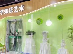 -学知乐教育·幼小衔接·小学科辅导(嘉定镇校区)