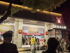 -红花点心局(护国寺店)