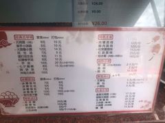 菜单-海丝金凤(金鱼店)