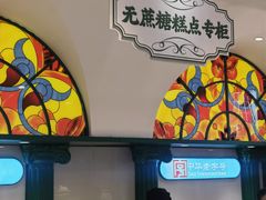 -老鼎丰(靖宇街总店)