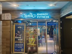 -NRG 健身私教CLUB(WPP达邦协作广场店)