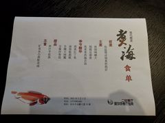 -潮汕味道·煮海餐厅(金麟大厦店)