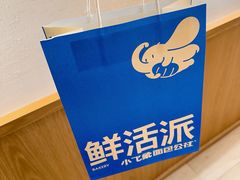 -小飞象面包公社(珠江路金鹰店)