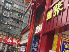 -爱客得牛排海鲜烤肉·火锅自助(春熙路黑金好店)