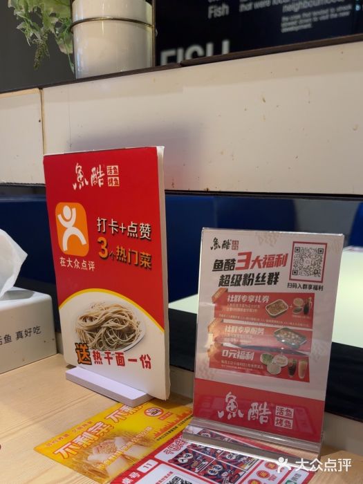 鱼酷活鱼烤鱼(人信汇商场店)图片