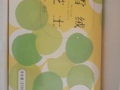 -好利来(旅顺世达店)