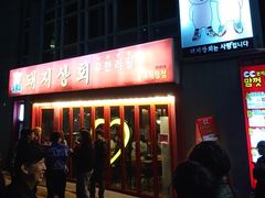 -江南猪肉商会无限续吃(弘大店)