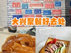 -玉林烤鸭店(黄村兴华店)