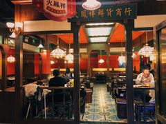 大堂-火鳳祥鲜货火锅(宝龙广场店)