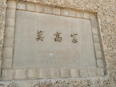 -敦煌石窟文物保护研究陈列中心