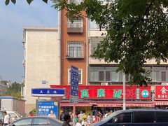 -真素诚(玉泉路总店)