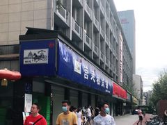 -宫廷糕点铺(建设路店)