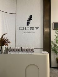 -Four Seven·半永久纹眉