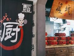 门面-遇见长安(兰州中心店)