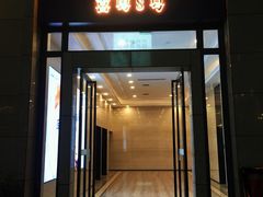 门面-喜粤8号(四海唐人街店)