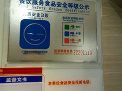 -都城快餐(新港西路店)