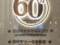 -谭厨中山传家菜.乳鸽.脆鲩鱼(华强北中航城店)
