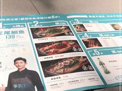 -半天妖烤鱼(丰科万达店)