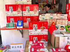 -盂城驿-南门大街
