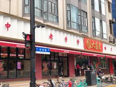 -大富贵(旗舰店)