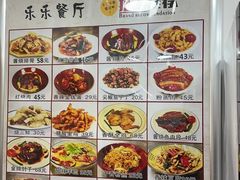 -乐乐餐厅(湘子庙街店)