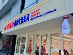-红星前进面包牛奶公司(畅春园店)