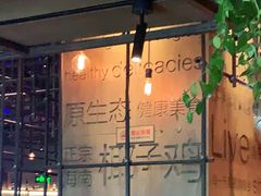 -同仁四季椰子鸡(宝安壹方城店)