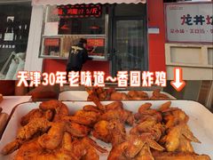 -香园炸鸡(鞍山西道店)