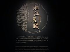 景点-长沙博物馆