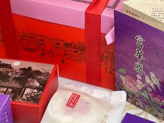 -富华斋饽饽铺·宫廷糕点·伴手礼(护国新天地店)