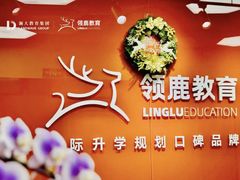 -澜大·领鹿·UNLOCK择校备考·三公小托福AMC(浦东校区)