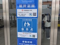 -平湖站