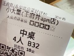 -小大董·烤鸭(王府井apm店)