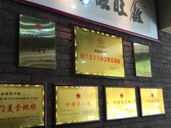 门面-鑫旺旺汤包(总店)