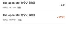 -The open life(万象城店)