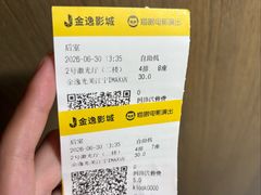 -金逸影城(光美江宁IMAX店)