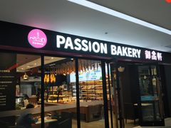 门面-御品轩(佳汇幸福里店)