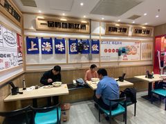 -阿三生煎(上悦城店)