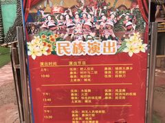 -呀路古热带植物园