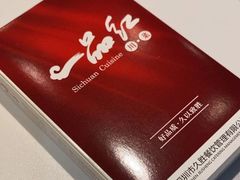 -一品红川菜(皇岗店)