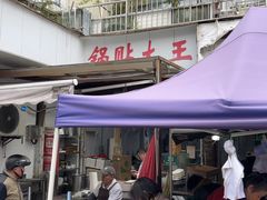 -锅贴大王南翔小笼(临沂二村店)