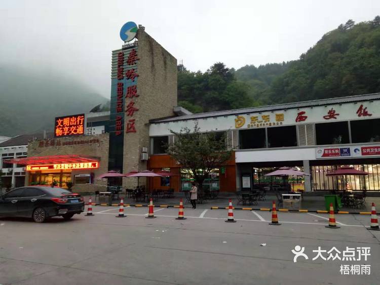 梧桐雨 2019年7月27日 关注 秦岭服务区 秦岭休息站临二号隧道口,对面