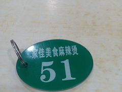 -承旭麻辣烫(马家堡东路店)