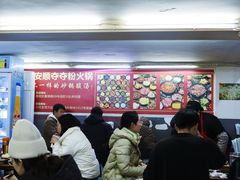 -笔记安顺夺夺粉火锅