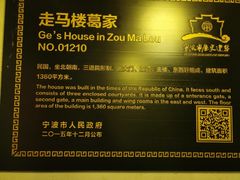 -走马楼饭庄(慈城古县城店)